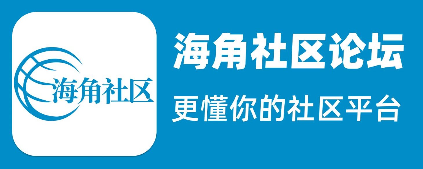 海角论坛